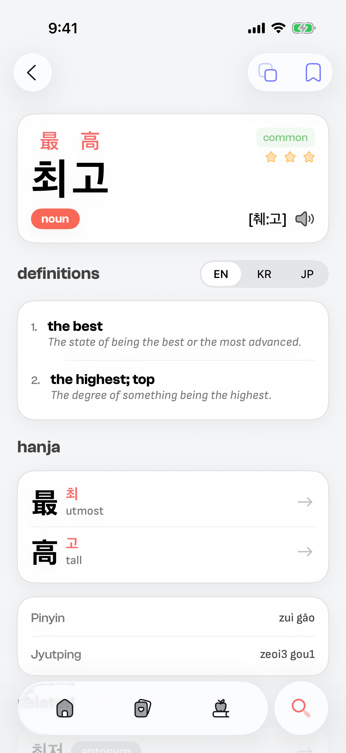 Word detail with definitions, Hanja breakdown, Pinyin and Jyutping